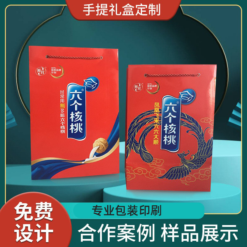 六个核桃礼品袋定做