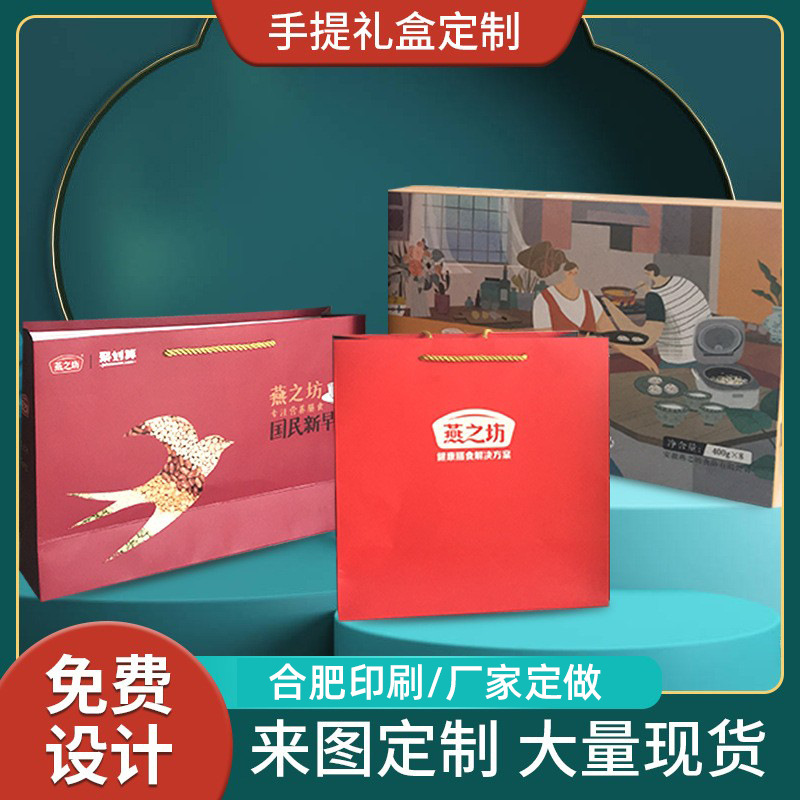 燕之坊食品包装礼品袋定做