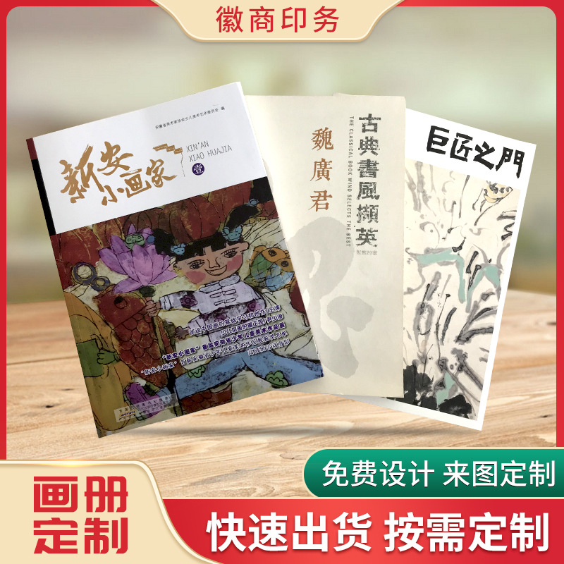 精装书杂志教材制作印刷