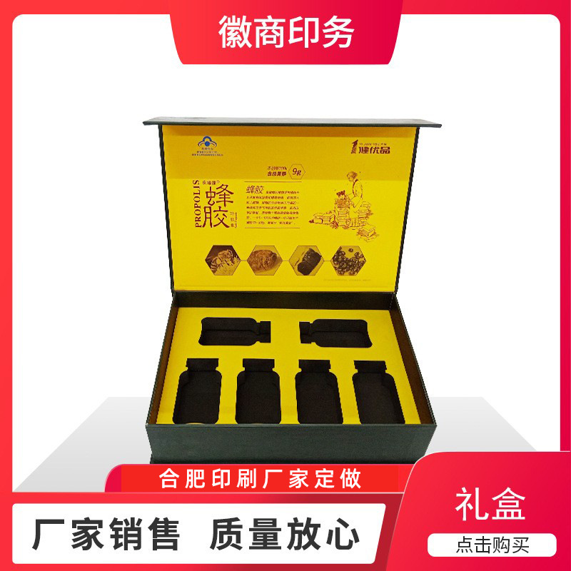 礼盒包装收纳 蜂胶礼品婚庆红色包装盒烫金徽商印务