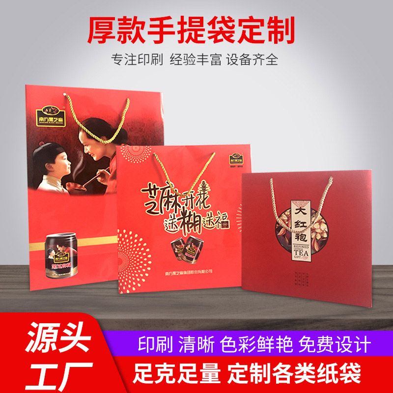 食品农产品手提礼品盒定做瓦楞彩盒包装定制