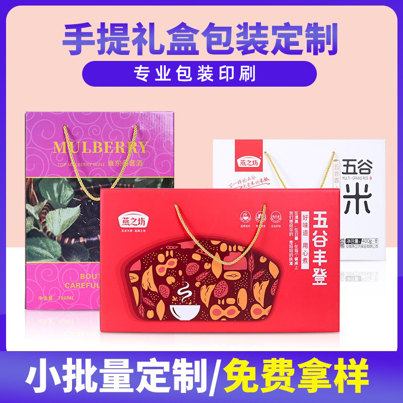礼盒彩箱定 制牛皮纸瓦楞礼品盒燕之坊手提折叠包装盒厂家纸箱