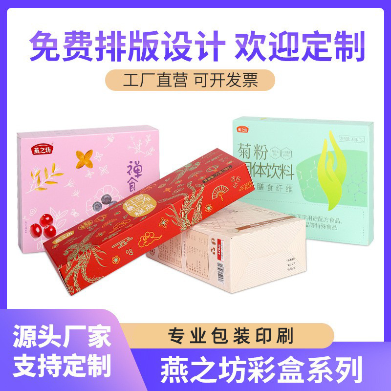 口罩盒白卡纸印刷折叠瓦楞彩盒定 做日用品包装盒可印logo