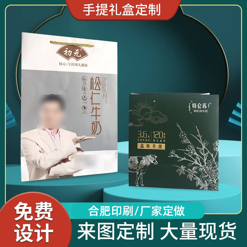 特仑苏手提包装彩盒瓦楞礼品包装盒印刷制作大型彩盒手提纸盒彩箱